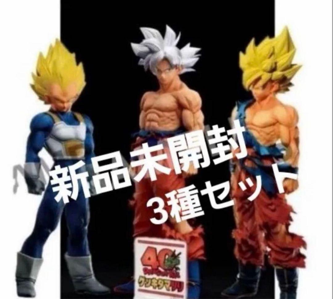 ドラゴンボール　ゲンキダマツリ　SMSP ３種セット　新品未開封