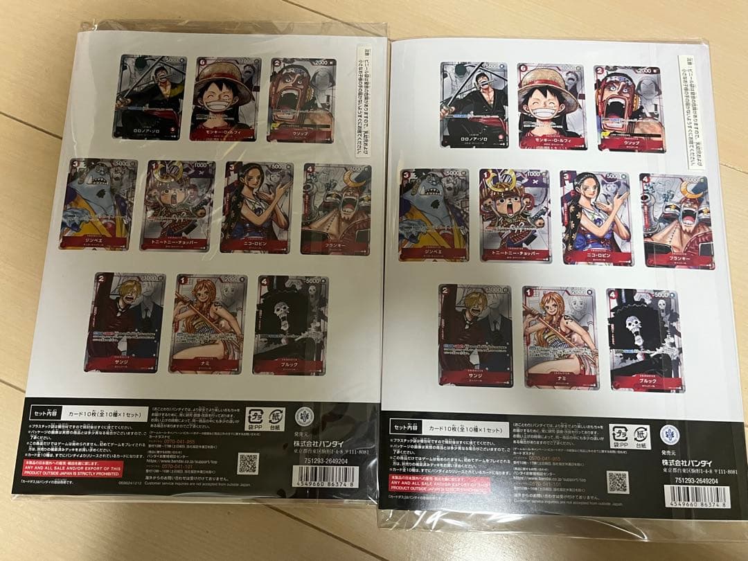 ワンピース プレミアムカードコレクション 25周年エディション 2冊