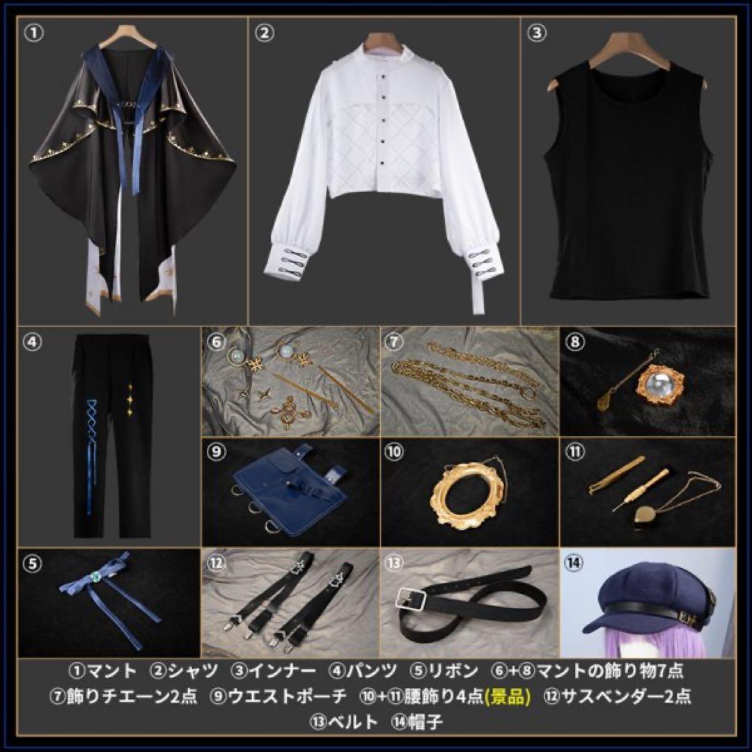 にじさんじ 星導ショウ 新衣装 ウィッグ コスプレ