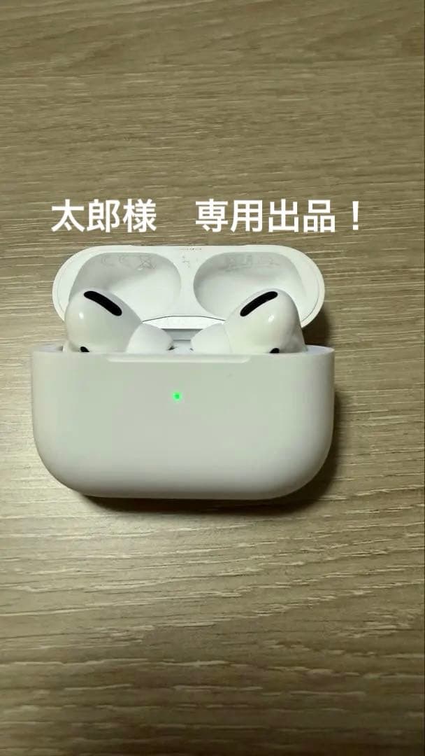 お値下げ大歓迎SALE AirPods Pro 本体 ホワイト+オマケ(ケース)