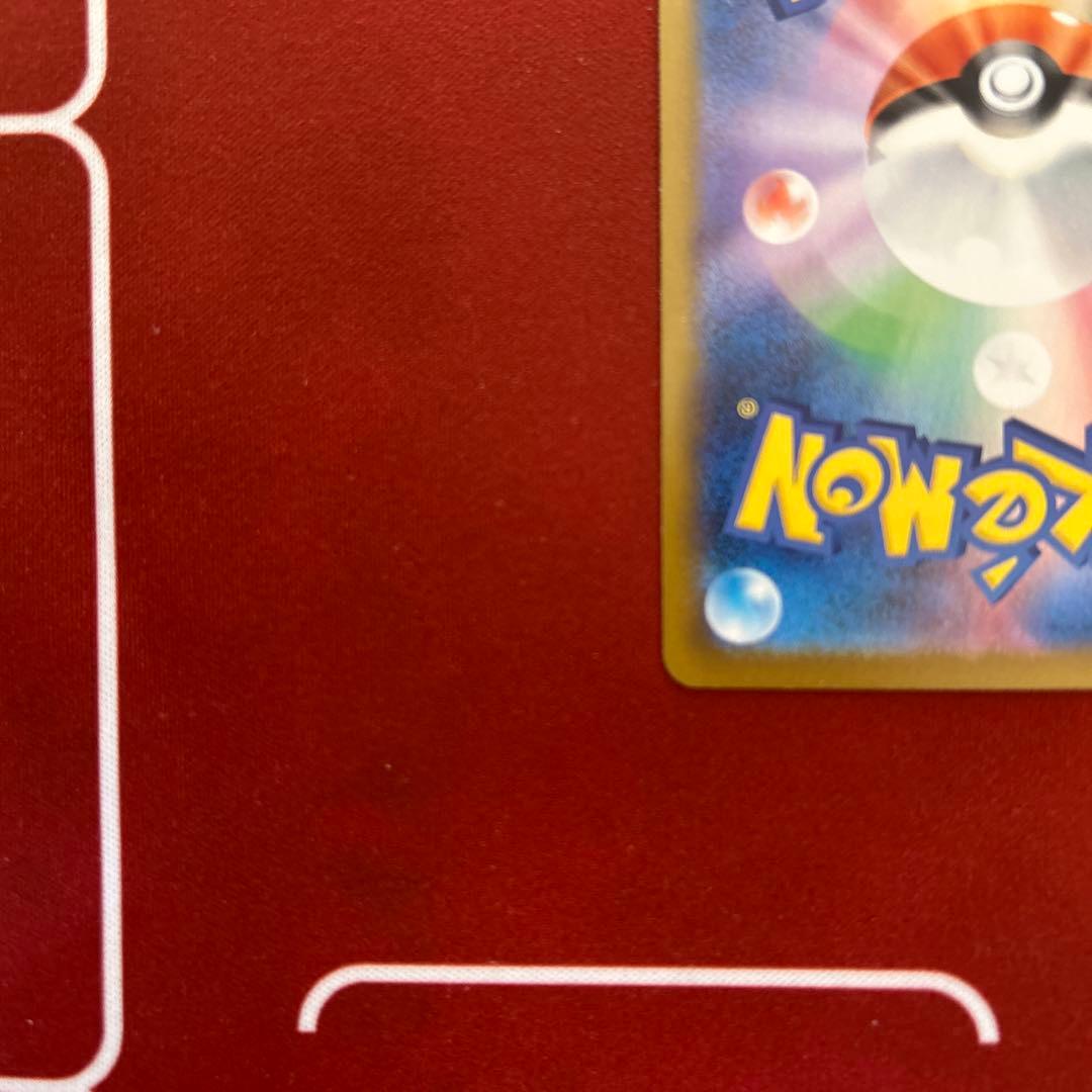 メイのはげまし SAR