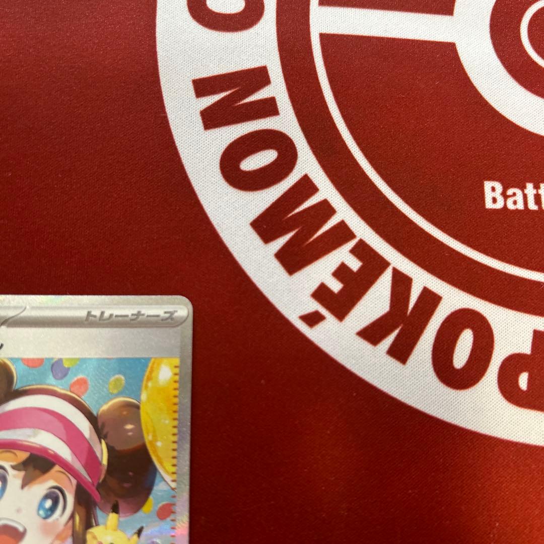 メイのはげまし SAR