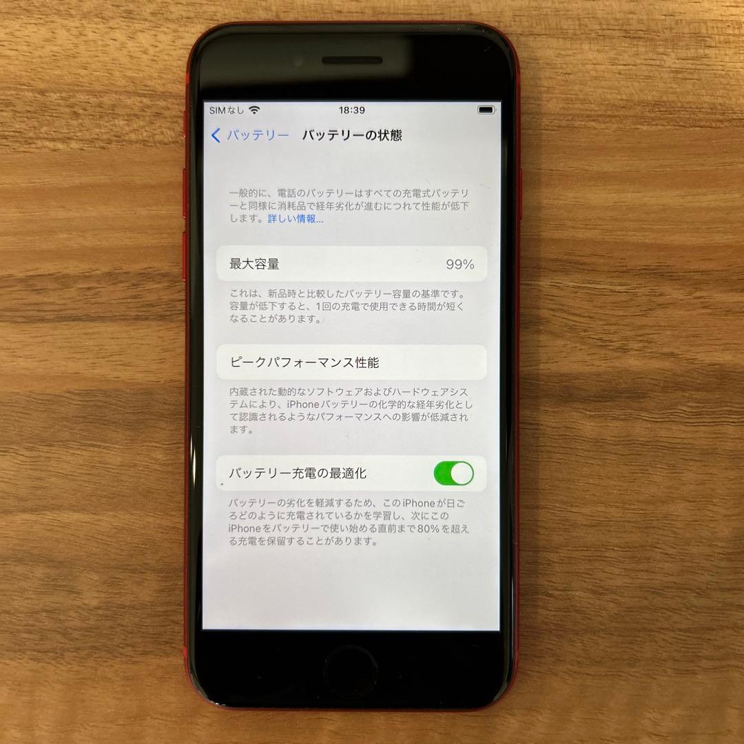 iPhoneSE バッテリー容量99% 美品!!