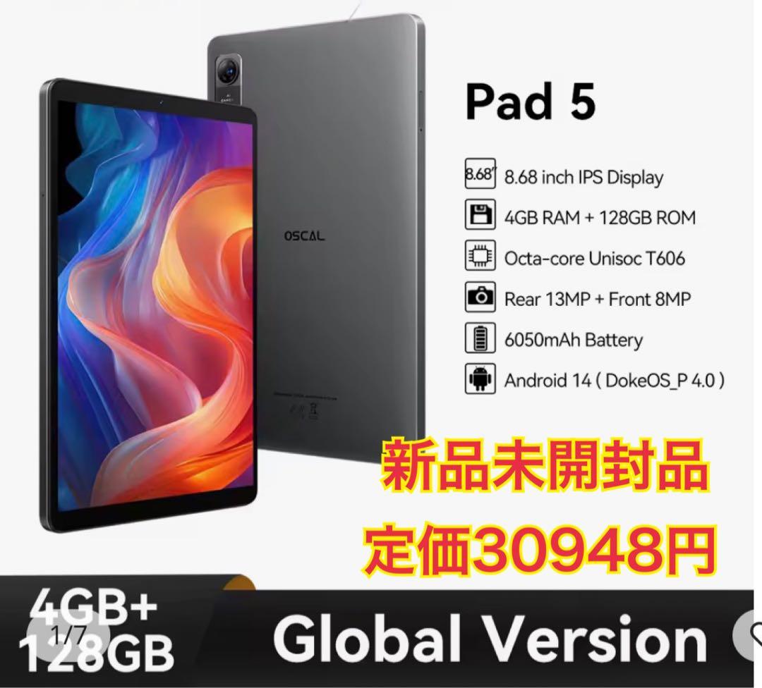 【新品】OSCAL Pad5 タブレット 8.68インチ Android14