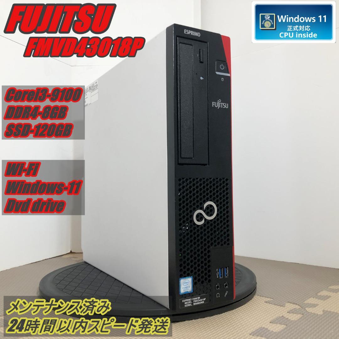 スリムタワーPC　FUJITSU Corei3-9100　整備済み SSD搭載