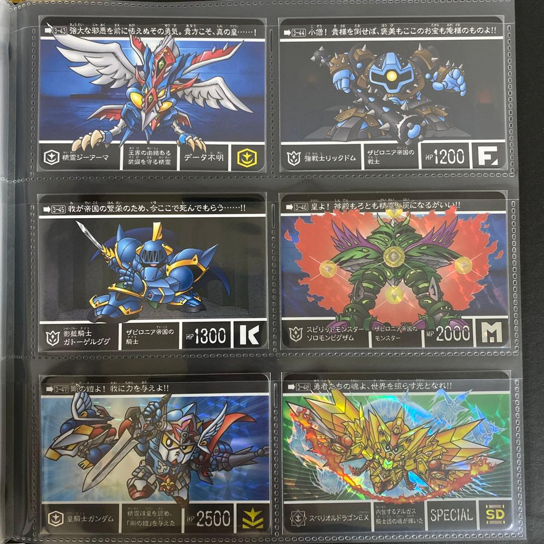 新約SDガンダム外伝 新世聖誕伝説 紅き月光と皇子の鎧