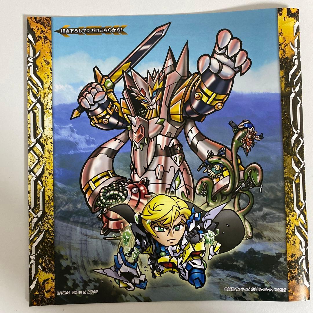 新約SDガンダム外伝 新世聖誕伝説 紅き月光と皇子の鎧