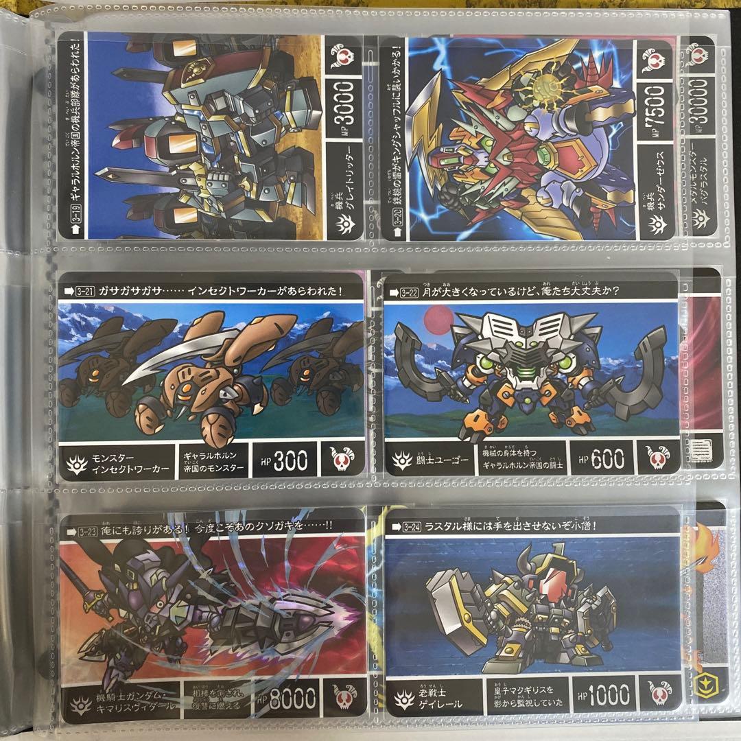 新約SDガンダム外伝 新世聖誕伝説 紅き月光と皇子の鎧