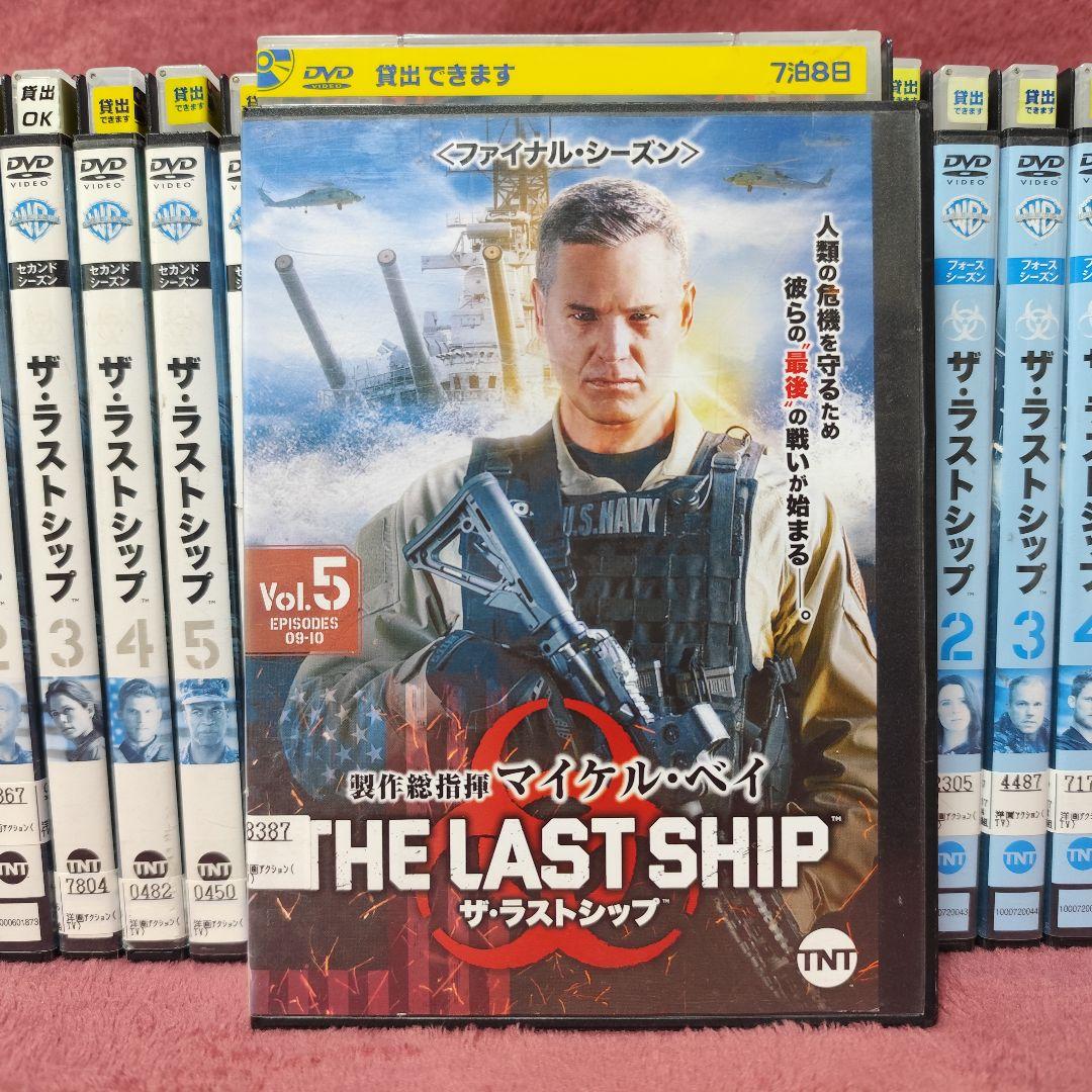 【全巻セット】ザ・ラストシップ　THE LAST SHIP レンタルDVD