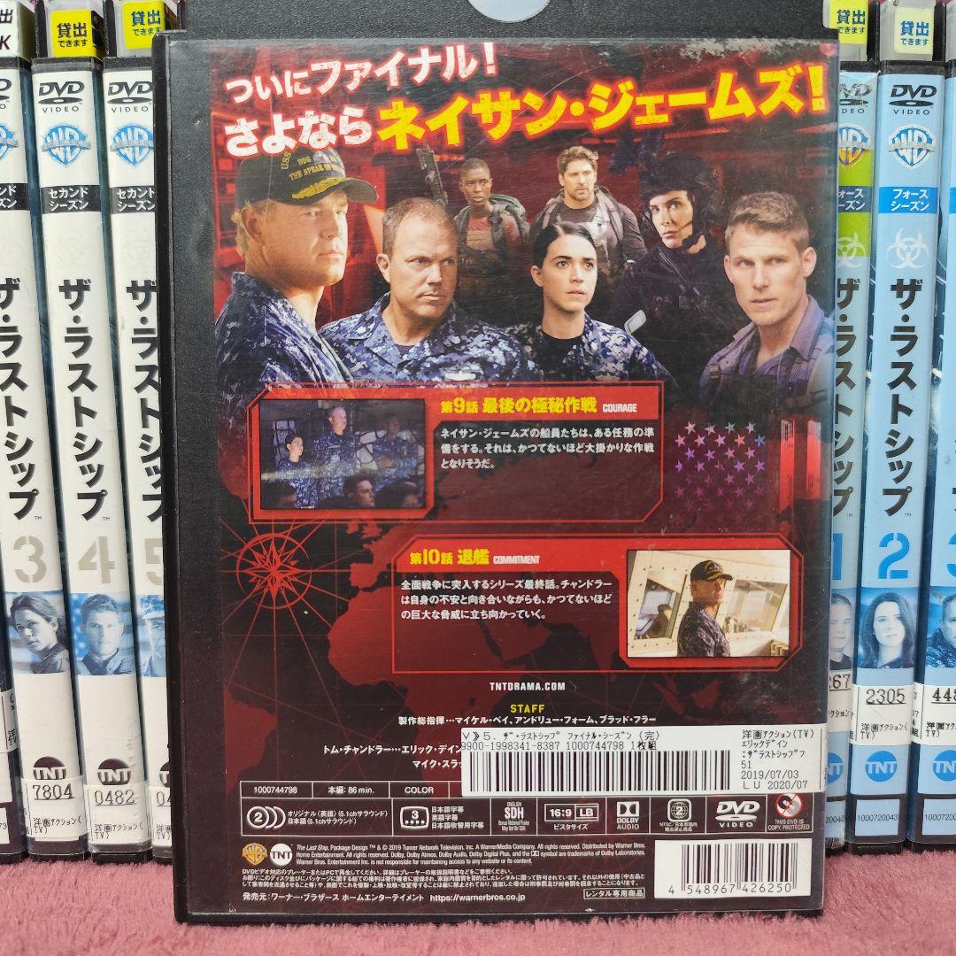 【全巻セット】ザ・ラストシップ　THE LAST SHIP レンタルDVD