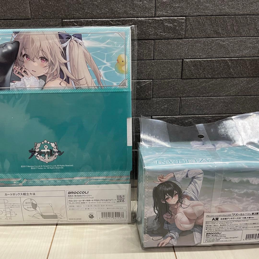 トレカアイテムくじEX アズールレーン第3弾　A賞＋おまけ