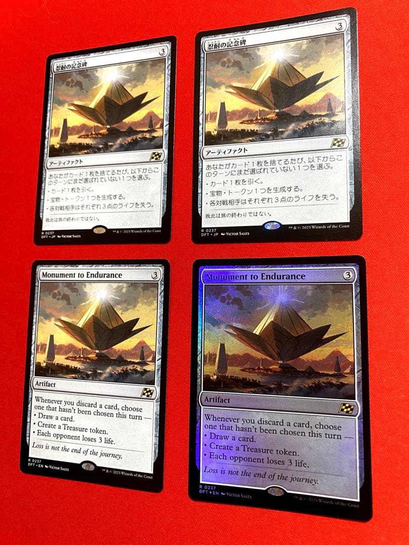 mtg 忍耐の記念碑 Monument to Endurance 4枚セット