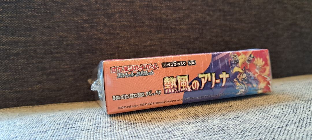 ポケモンカードゲーム 熱風のアリーナ 未開封シュリンク付き