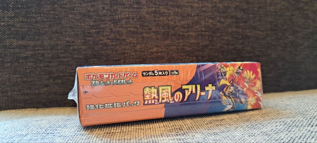 ポケモンカードゲーム 熱風のアリーナ 未開封シュリンク付き