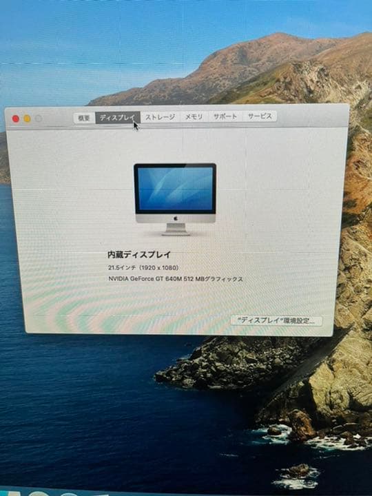スマホ・タブレット・パソコン APPLE iMac IMAC MD093J/A