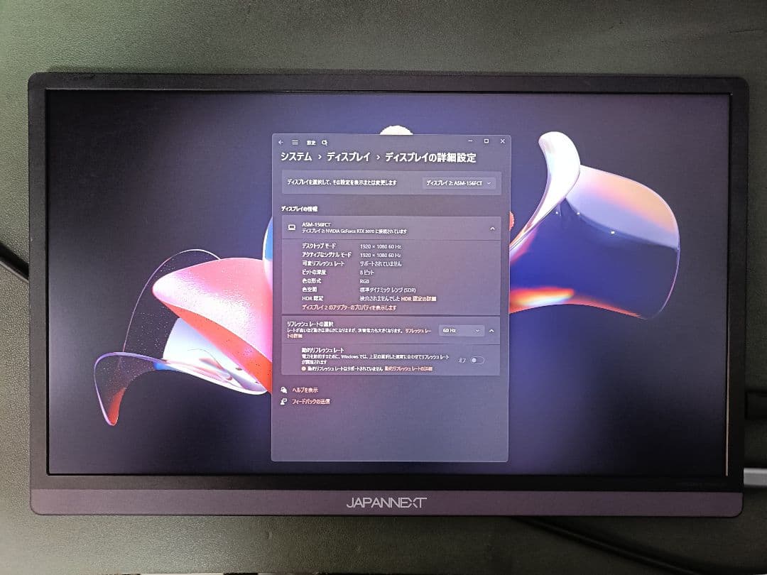 JAPANNEXT ASM-156CT 15.6インチモニター