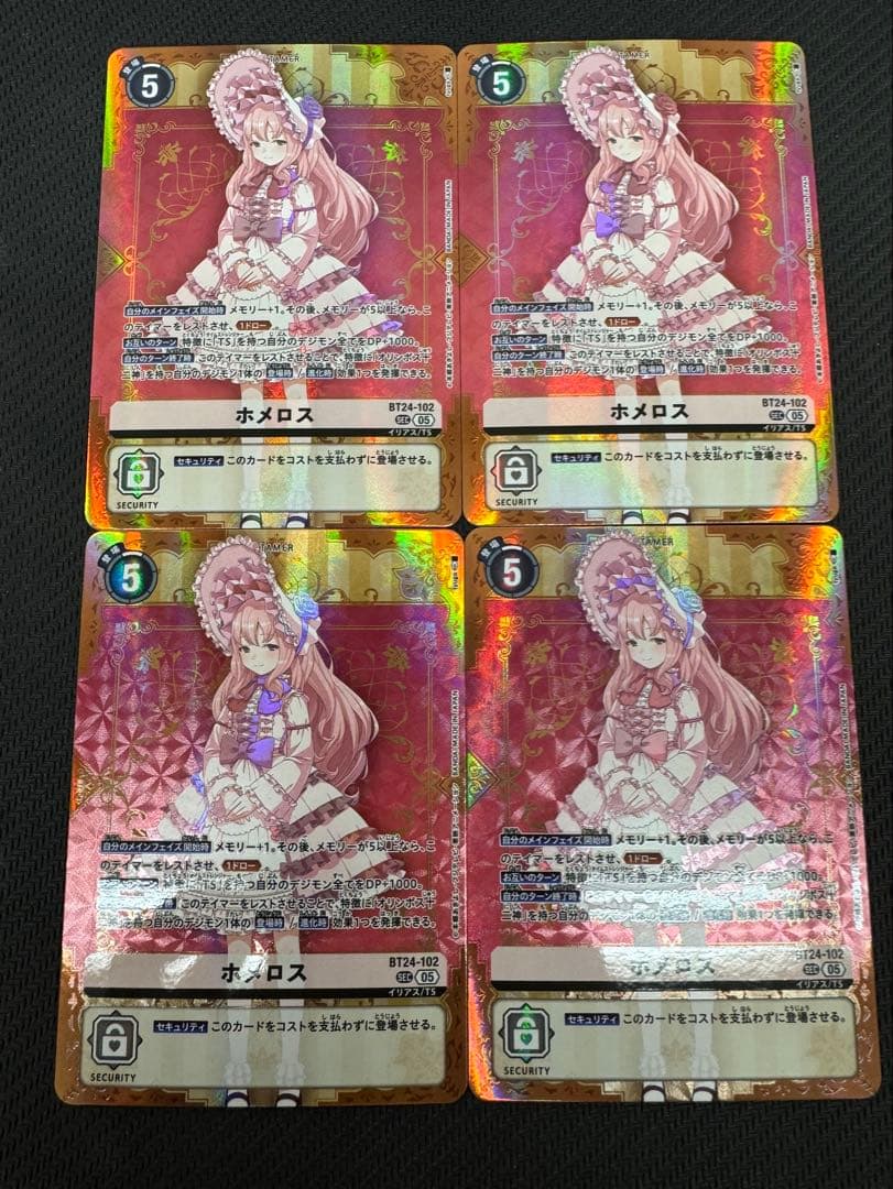 デジカ４枚セット SEC ホメロス