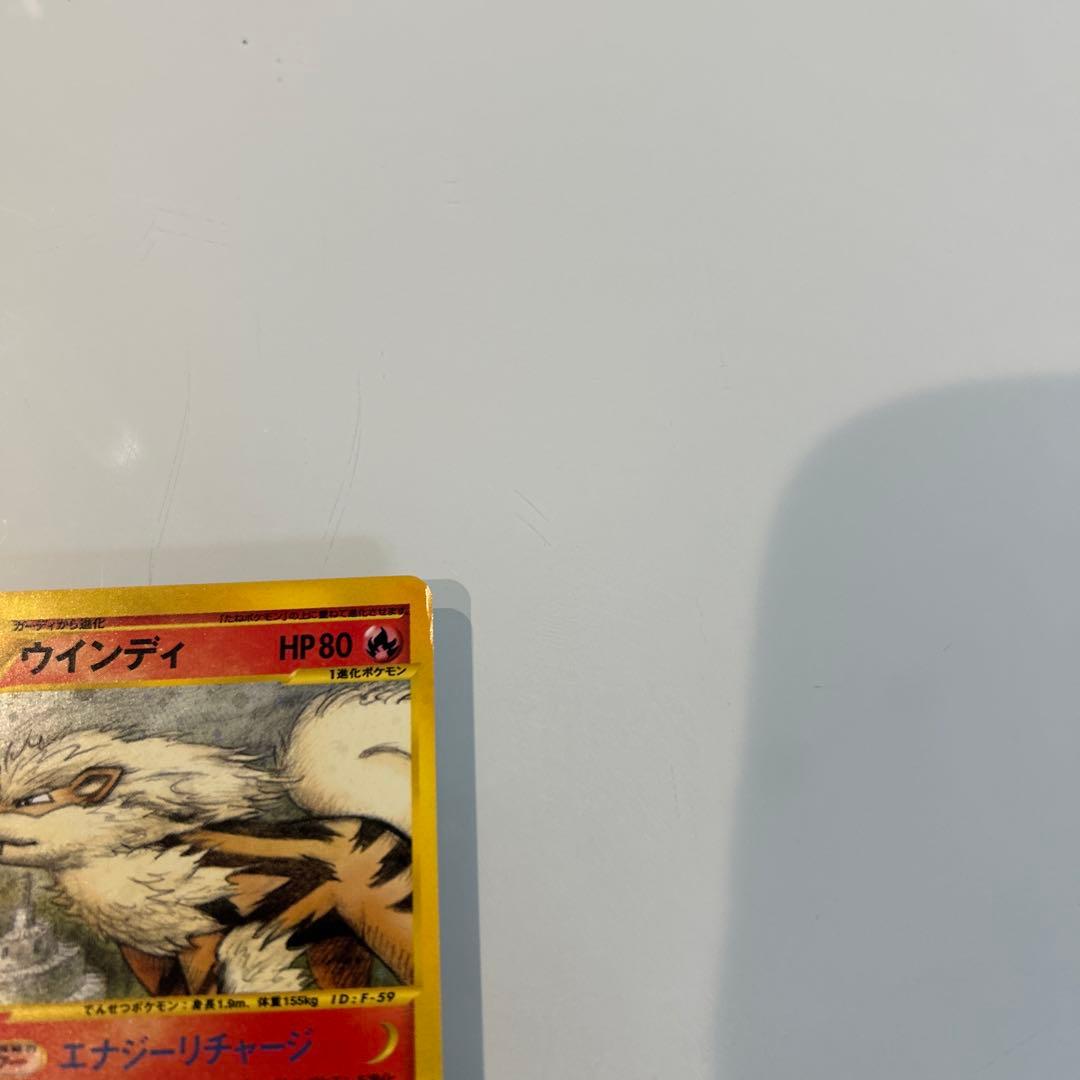 ウインディ ● 拡張パック第5弾 神秘なる山 017/088