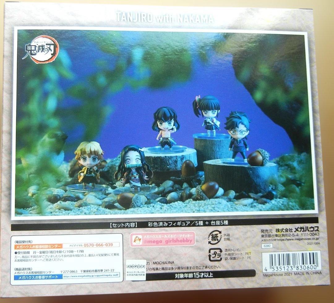 【ニシ】メガハウス　炭治郎の仲間たち　マスコットセット　１３個セット　新品