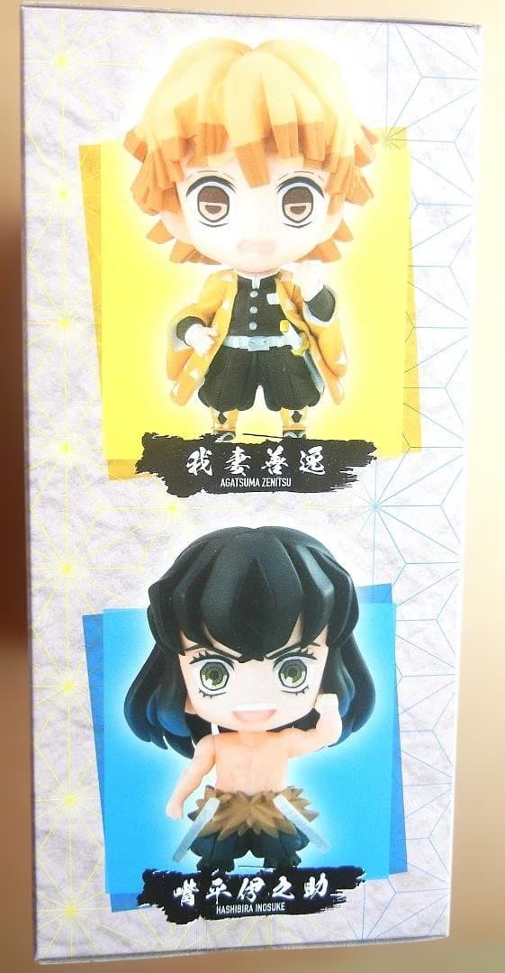 【ニシ】メガハウス　炭治郎の仲間たち　マスコットセット　１３個セット　新品