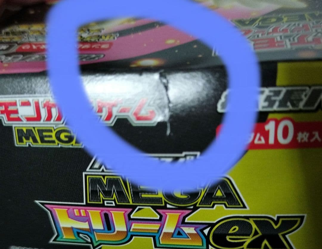 ポケモンカードゲーム MEGA ドリームEX 3BOX シュリンク無し 箱凹み有