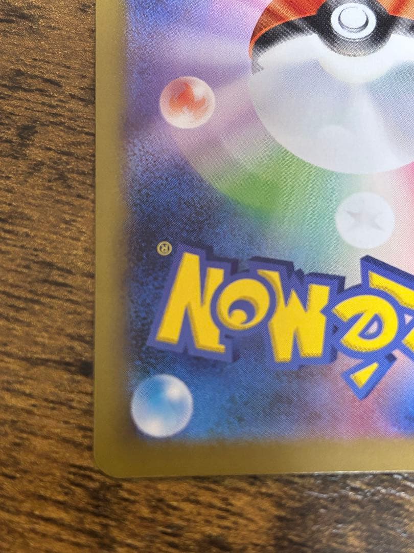 ポケモンカード ムニキスゼロ ニャース SAR