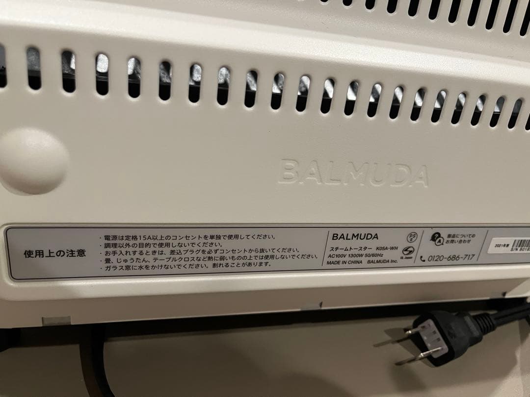 BALMUDAトースター　ホワイト　K05A-WH