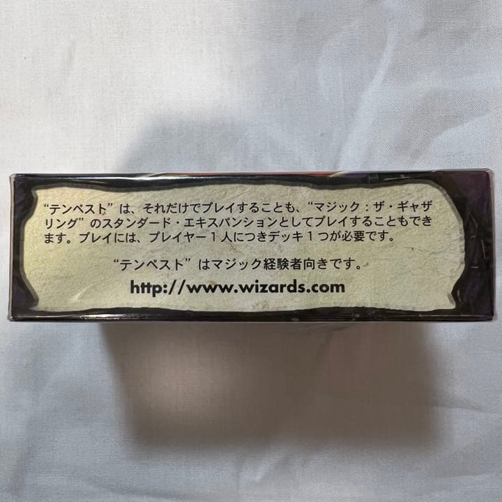 【未開封】【レア】マジックザ・ギャザリング テンペスト スターターキット