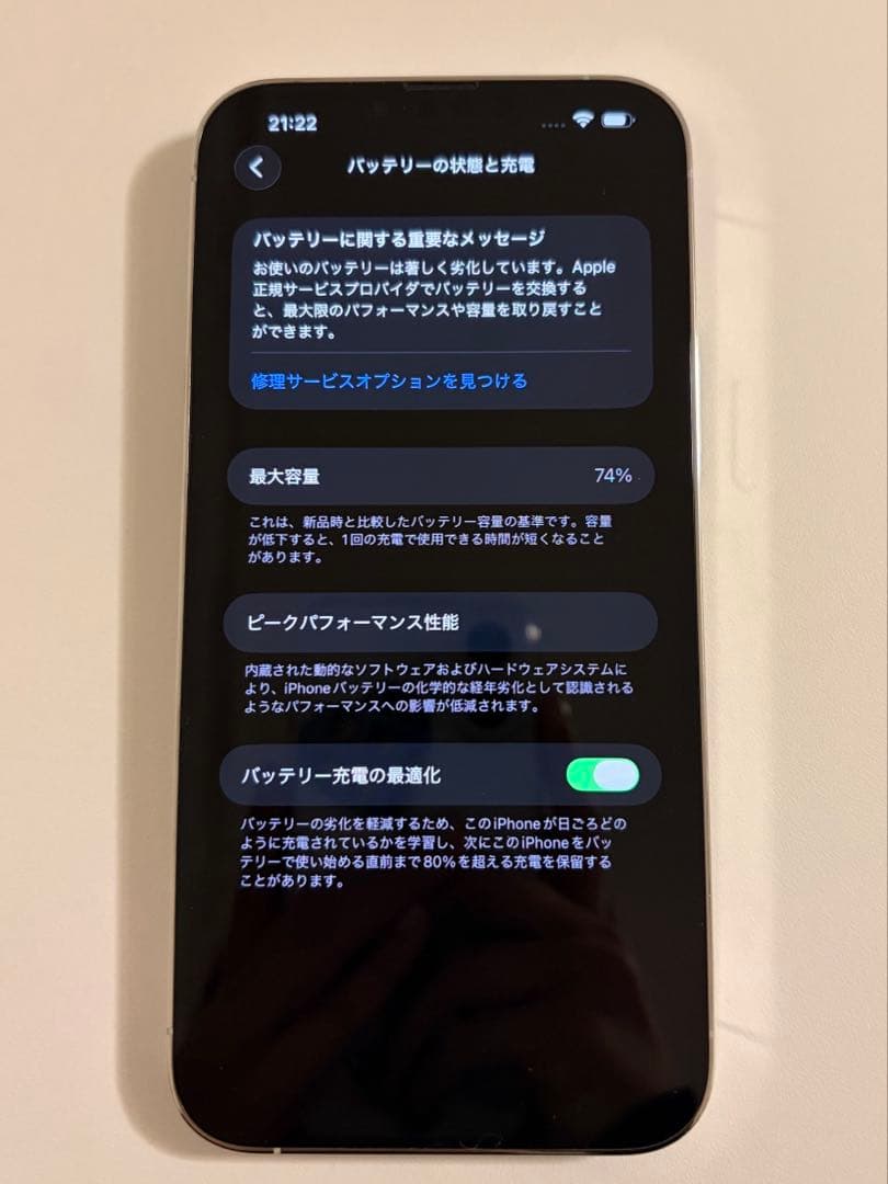 携帯電話本体 iPhone13promax