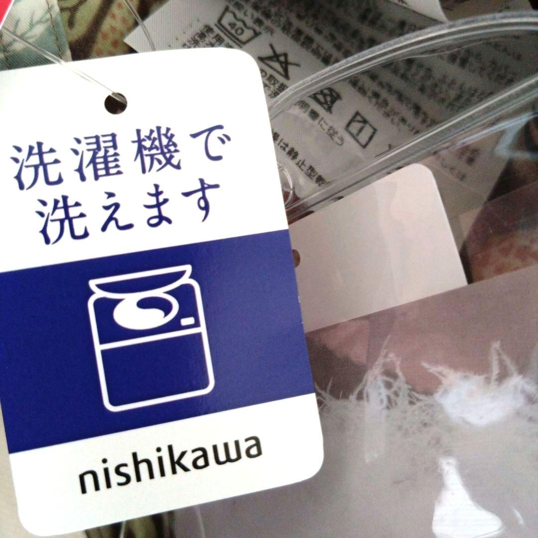 西川羽毛肌掛けふとん（肌掛け）シングルサイズ