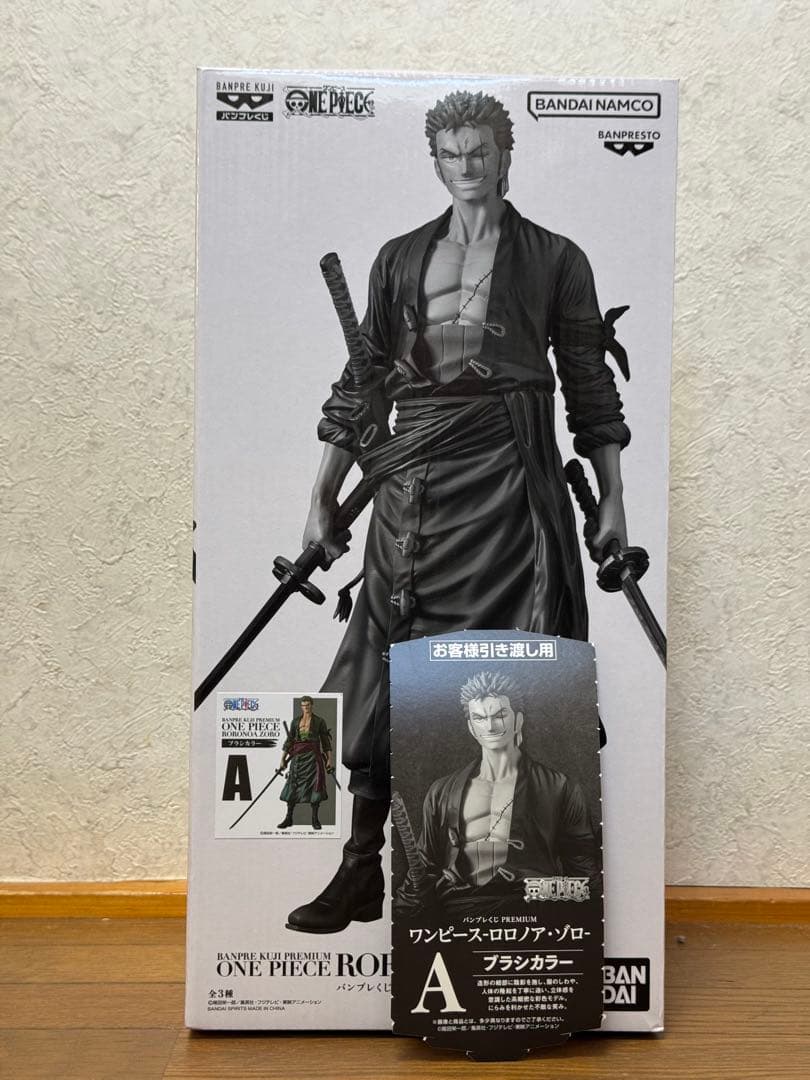 バンプレくじ ワンピース ロロノア・ゾロ A賞 ブラシカラー