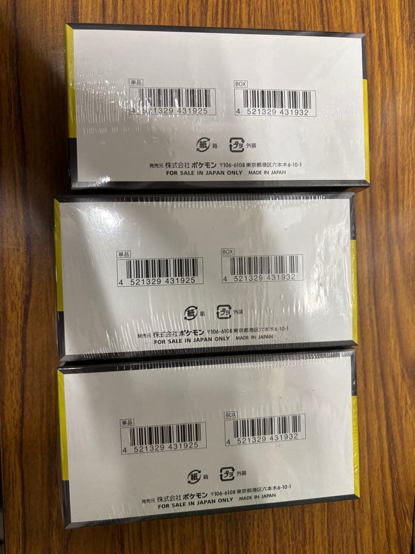 ポケモンカード MEGAドリームEX 3ボックス　シュリンク付き