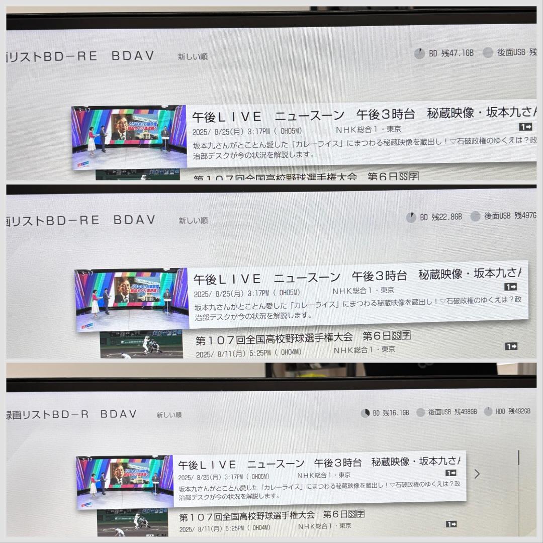 【完動・付属品フル】W録 ソニー BDレコ BDZ-FW500 ULTRA HD