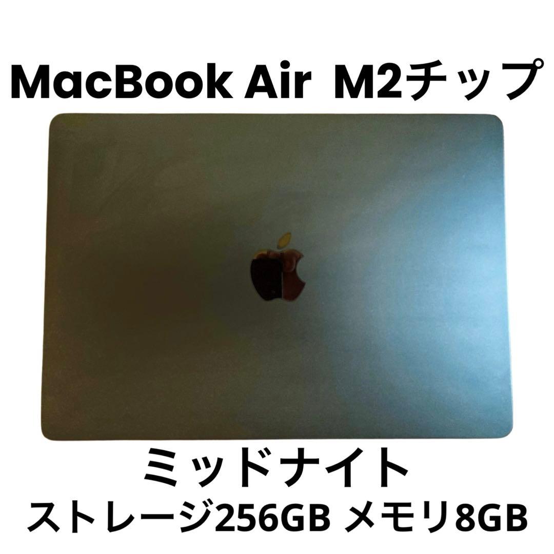 Apple MacBook Air ミッドナイトM2チップ搭載モデル