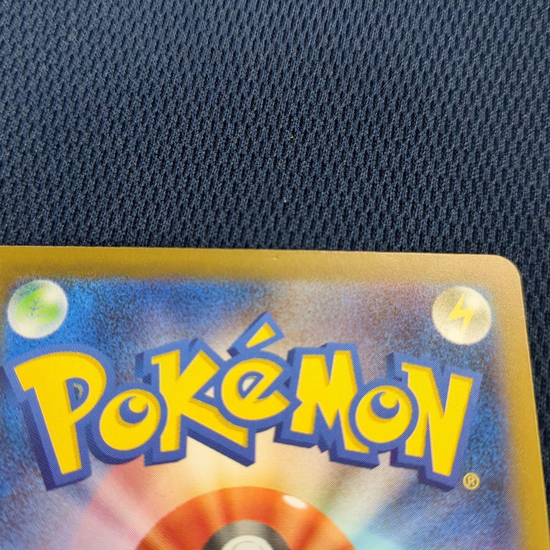 メガゲンガーex SAR 350HP