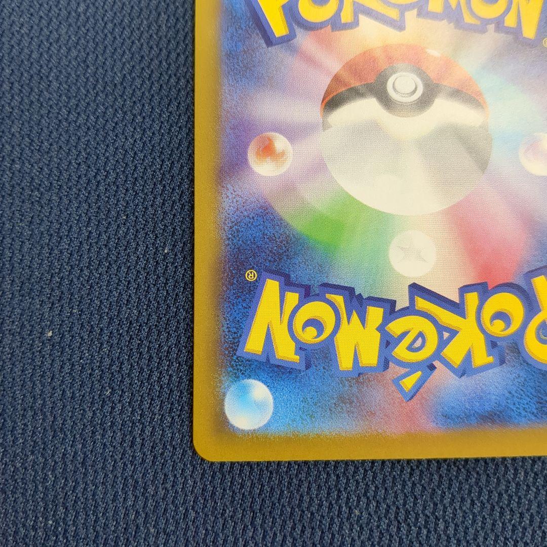 メガゲンガーex SAR 350HP