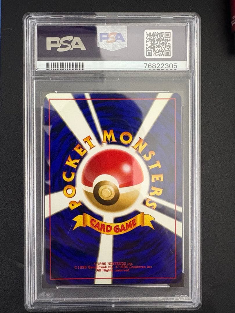 カイリュー ★ 第3弾拡張パック 化石の秘密 PSA9