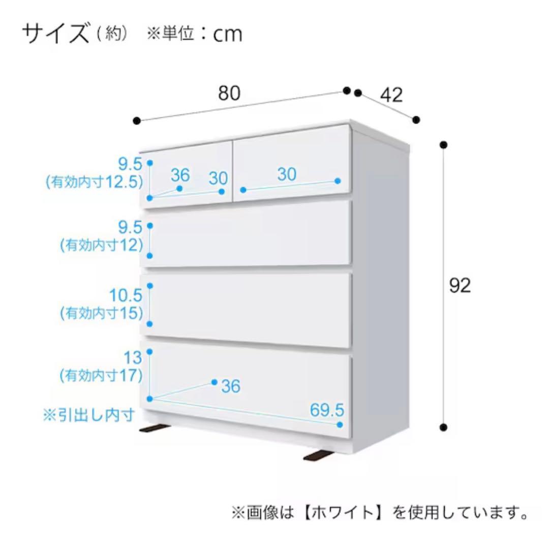 ニトリ　ローチェスト(クエス 80-4LC WH)ホワイト　4段