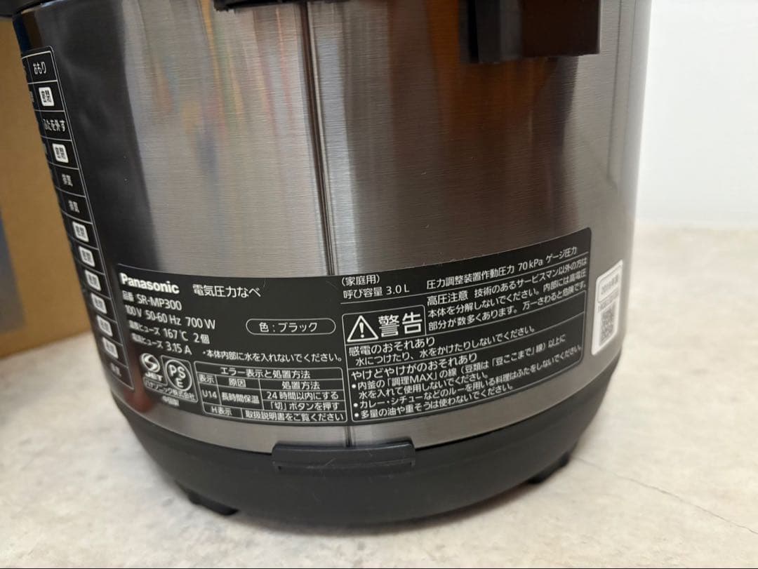 Panasonic 電気圧力鍋 SR-MP300-K 2.0L