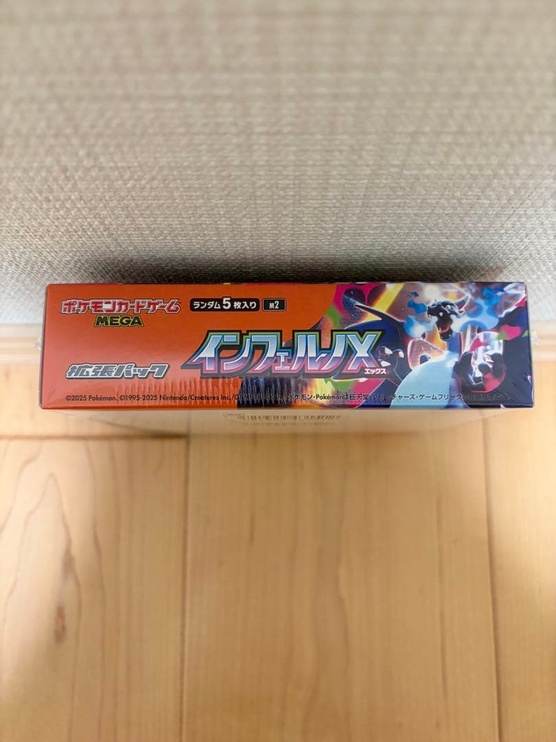 ポケモンカードゲーム インフェルノX ボックス　未開封
