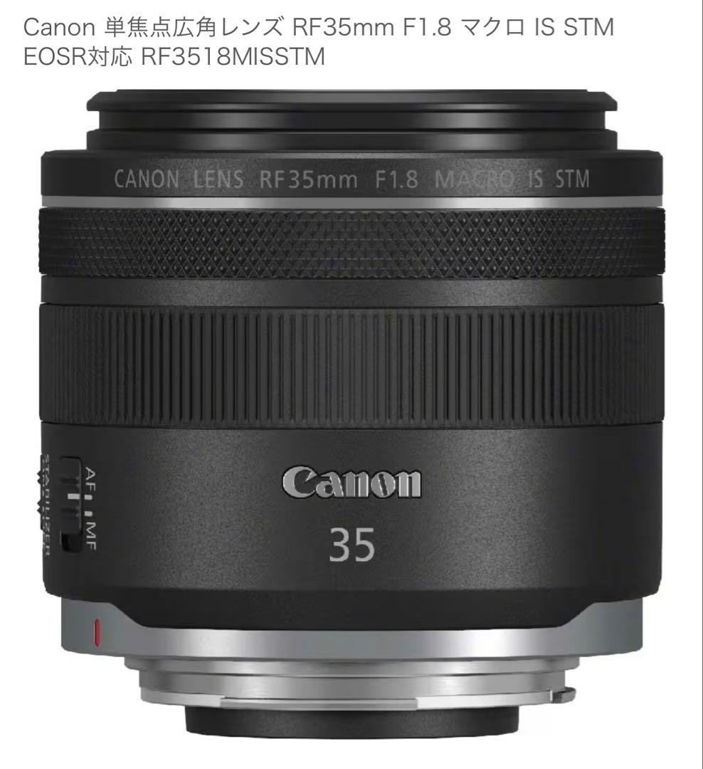 Canon RF 35mm F1.8 MACRO IS STM 単焦点レンズ