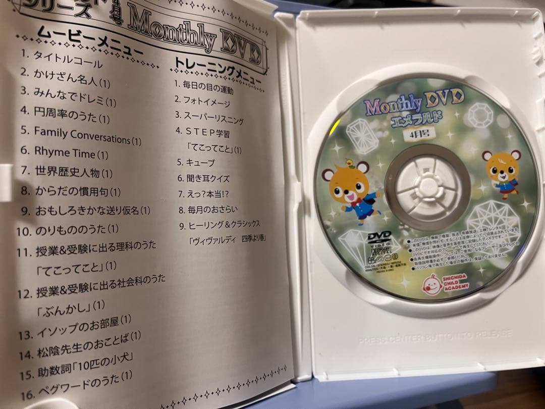 七田式 Monthly DVD 48卷 4セット