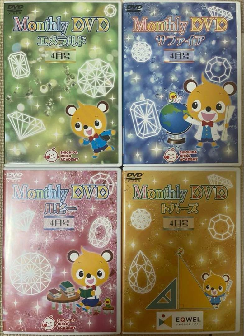 七田式 Monthly DVD 48卷 4セット