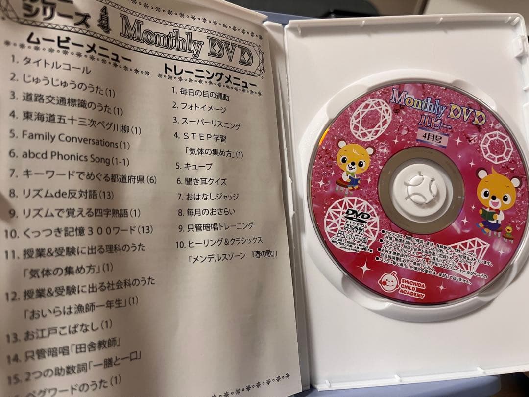 七田式 Monthly DVD 48卷 4セット