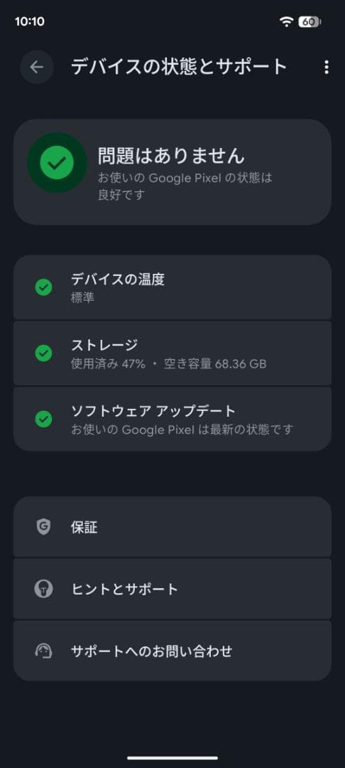 Google Pixel 7 （128GB・Obsidian）