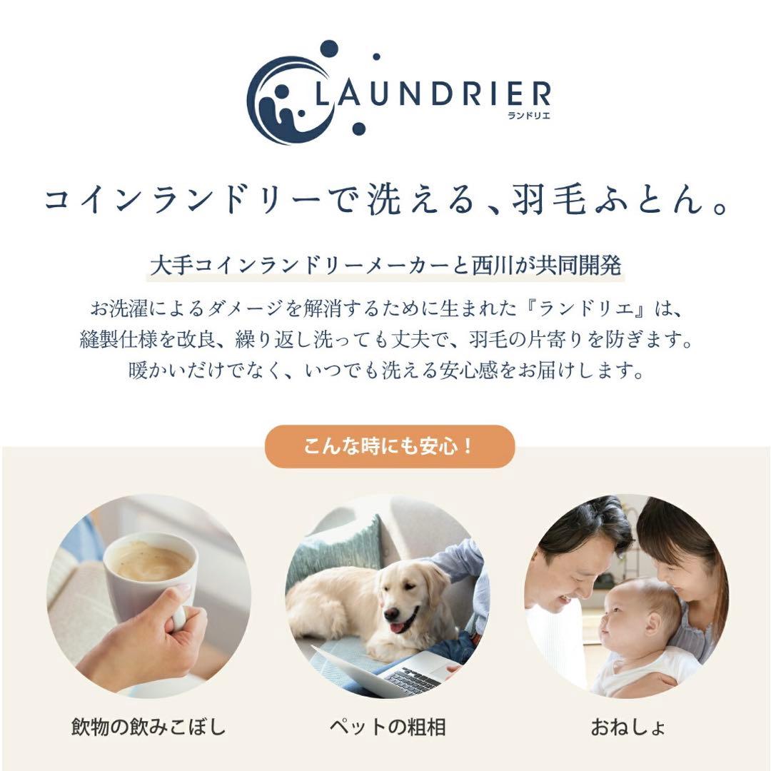 コマオクリ10　LAUNDRIER シングル掛け布団 ランドリエ