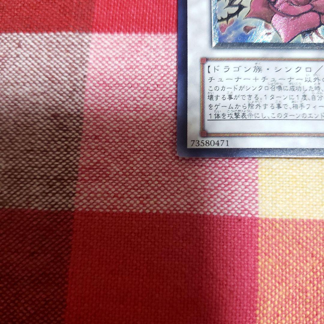 遊戯王OCGブラック・ローズ・ドラゴン レリーフ