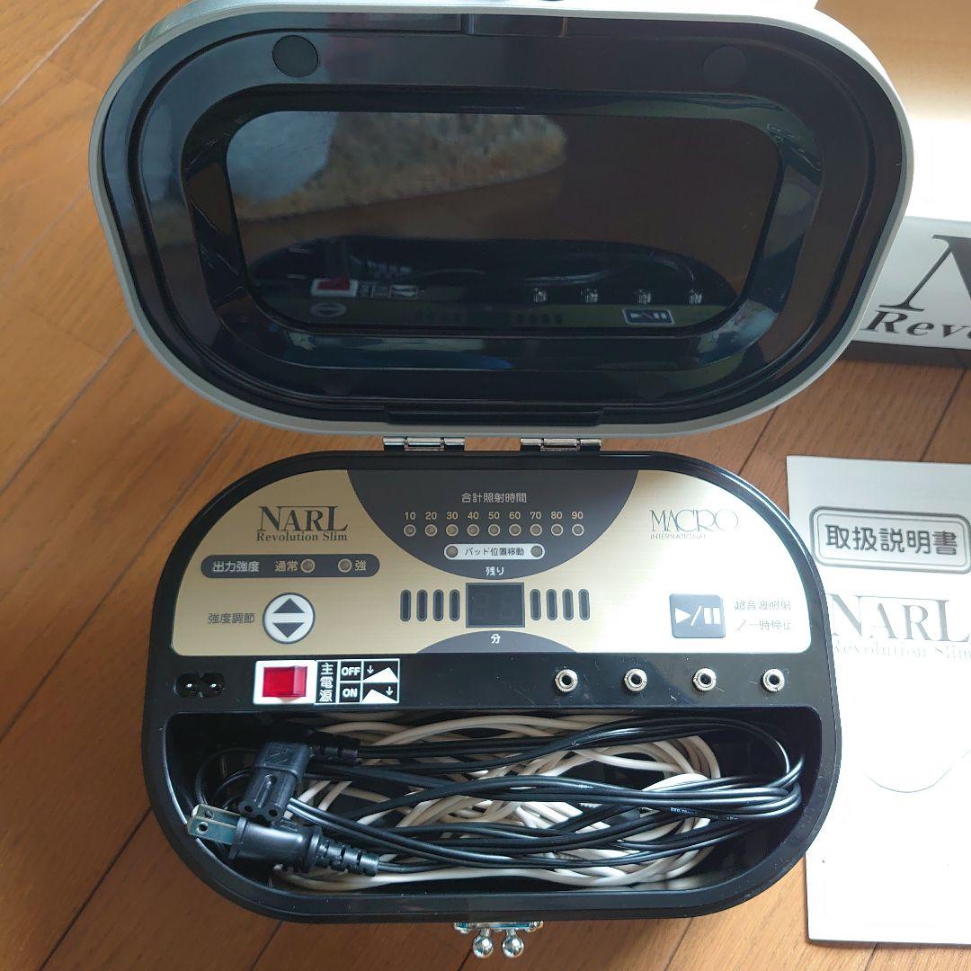 【値下げ】ナールレボリューションスリム/超音波 EMS 自宅エステ ダイエット