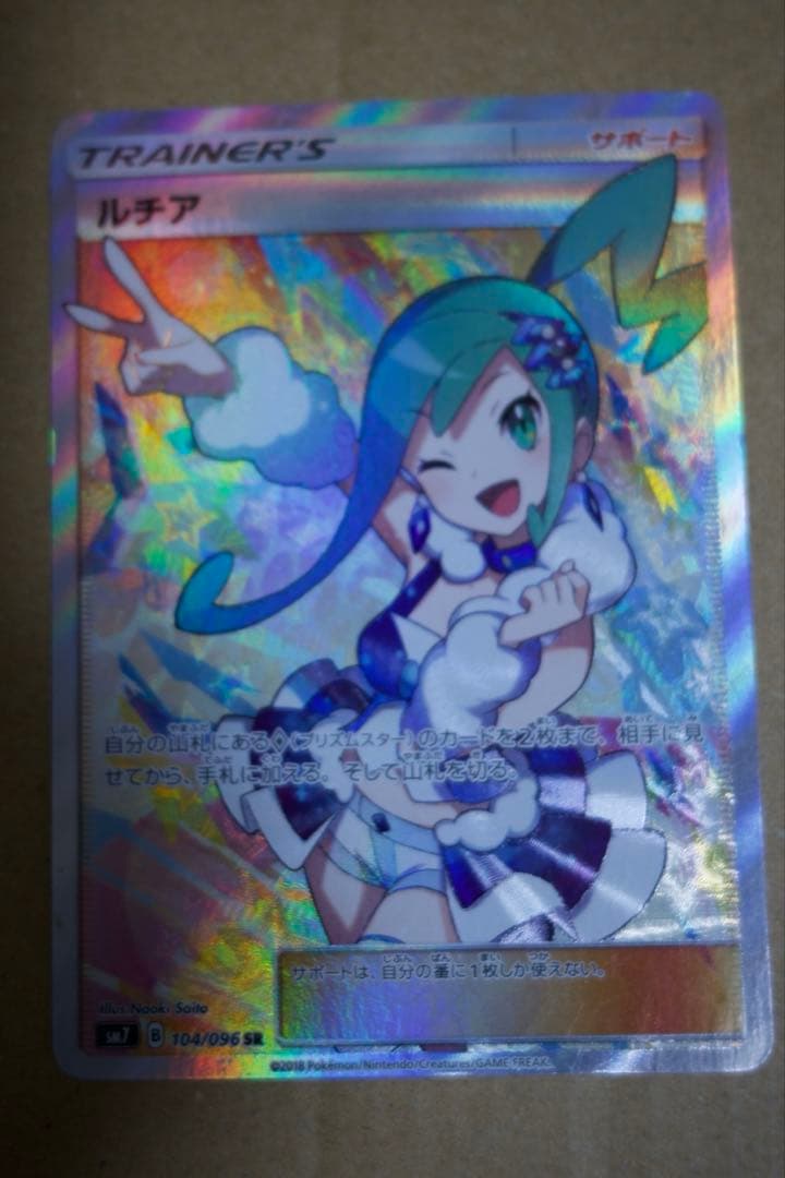 ルチア SR SM7 裂空のカリスマ 104/096