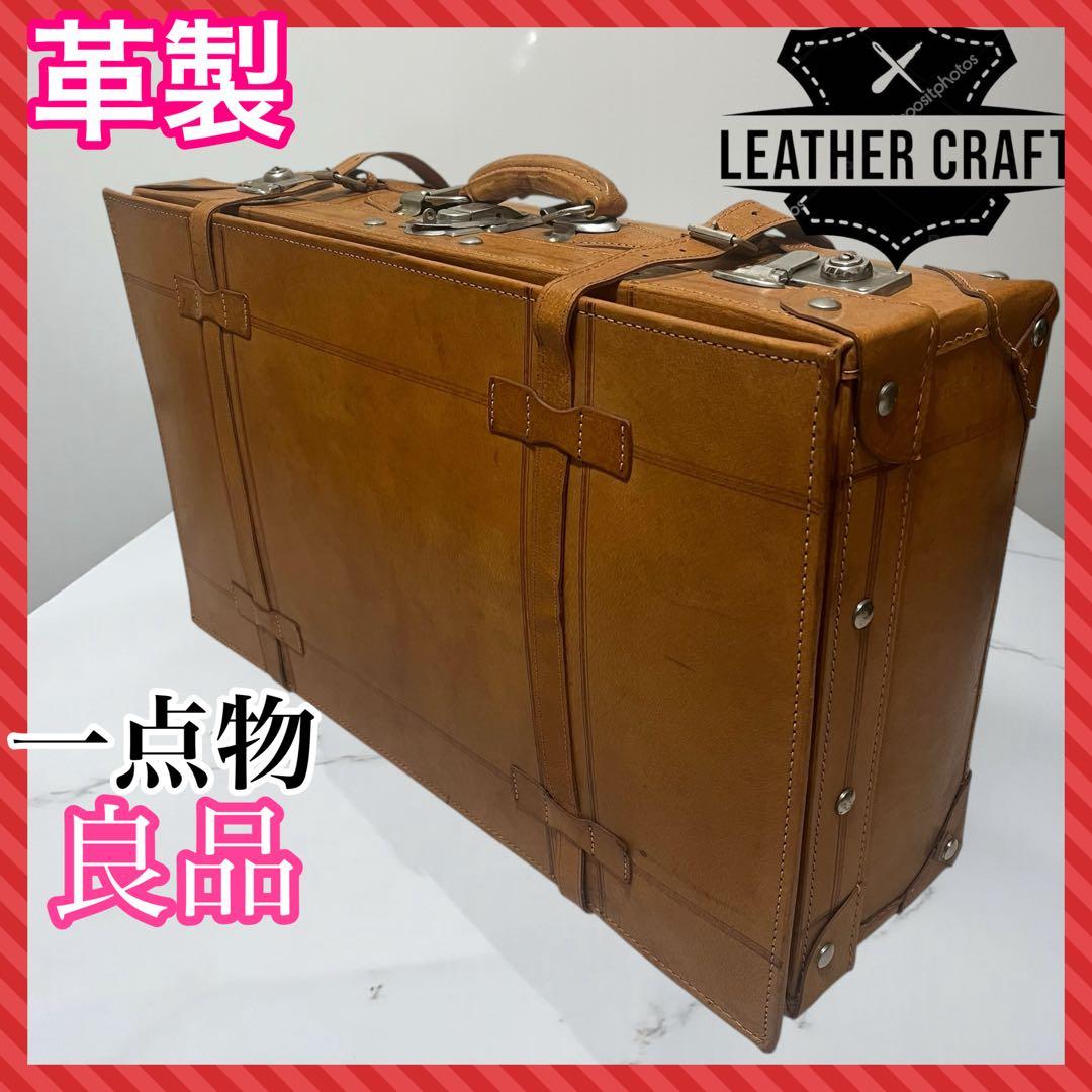 本革　トラベルバッグ　アンティークトランク leather craft